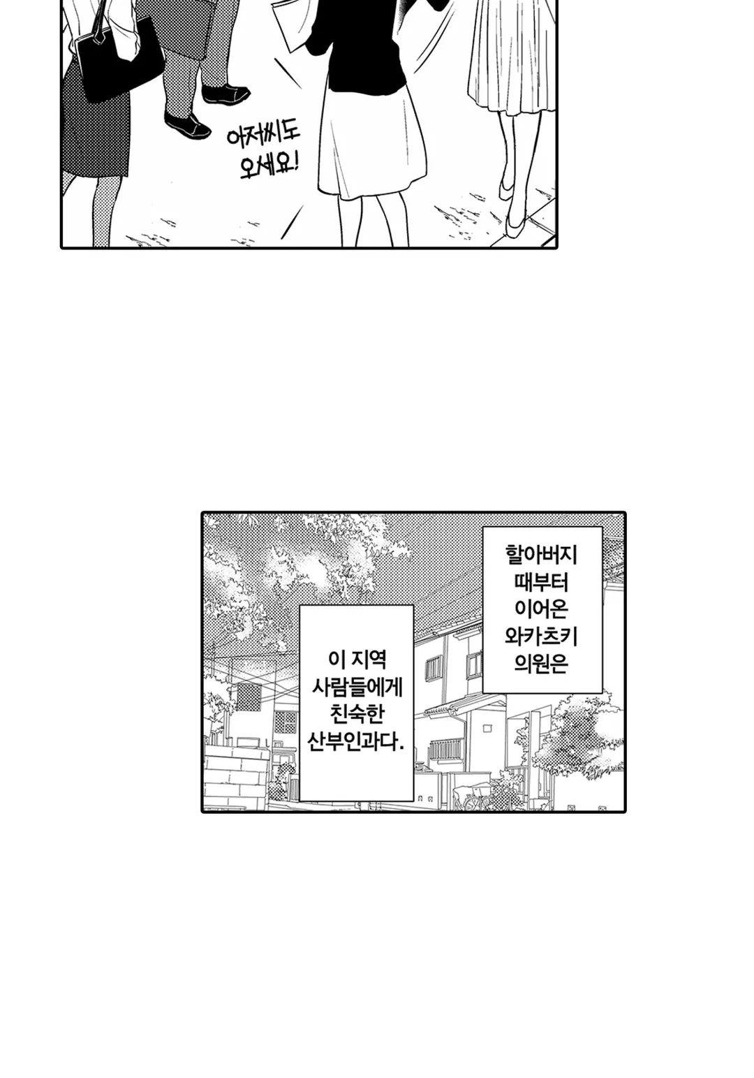 이치노세 선생님을 달아오르게 만들고 싶어!