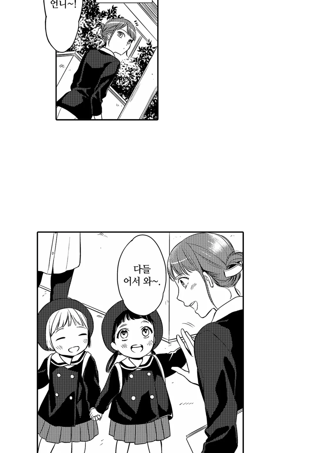 이치노세 선생님을 달아오르게 만들고 싶어!