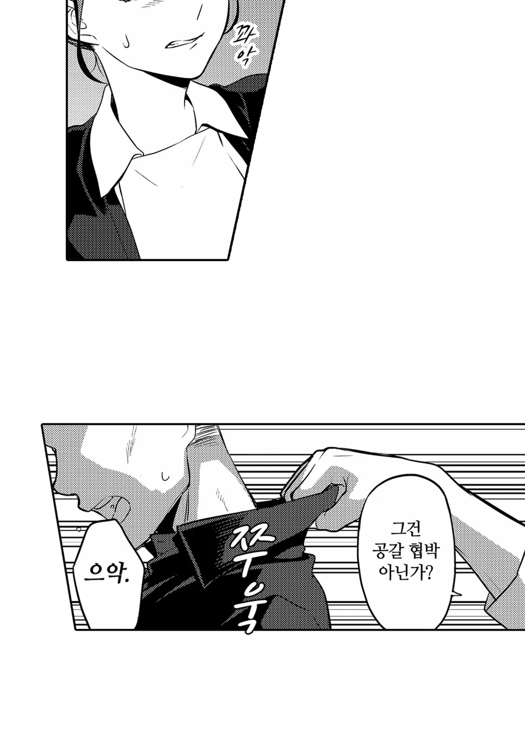 이치노세 선생님을 달아오르게 만들고 싶어!