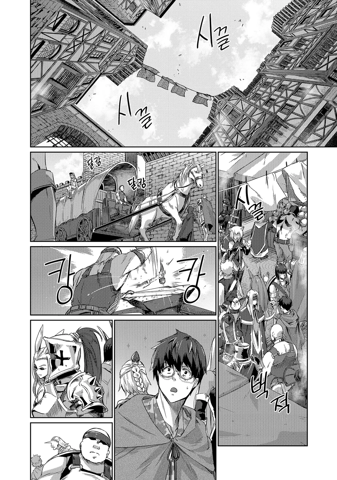 이방인, 던전에 뛰어들다.