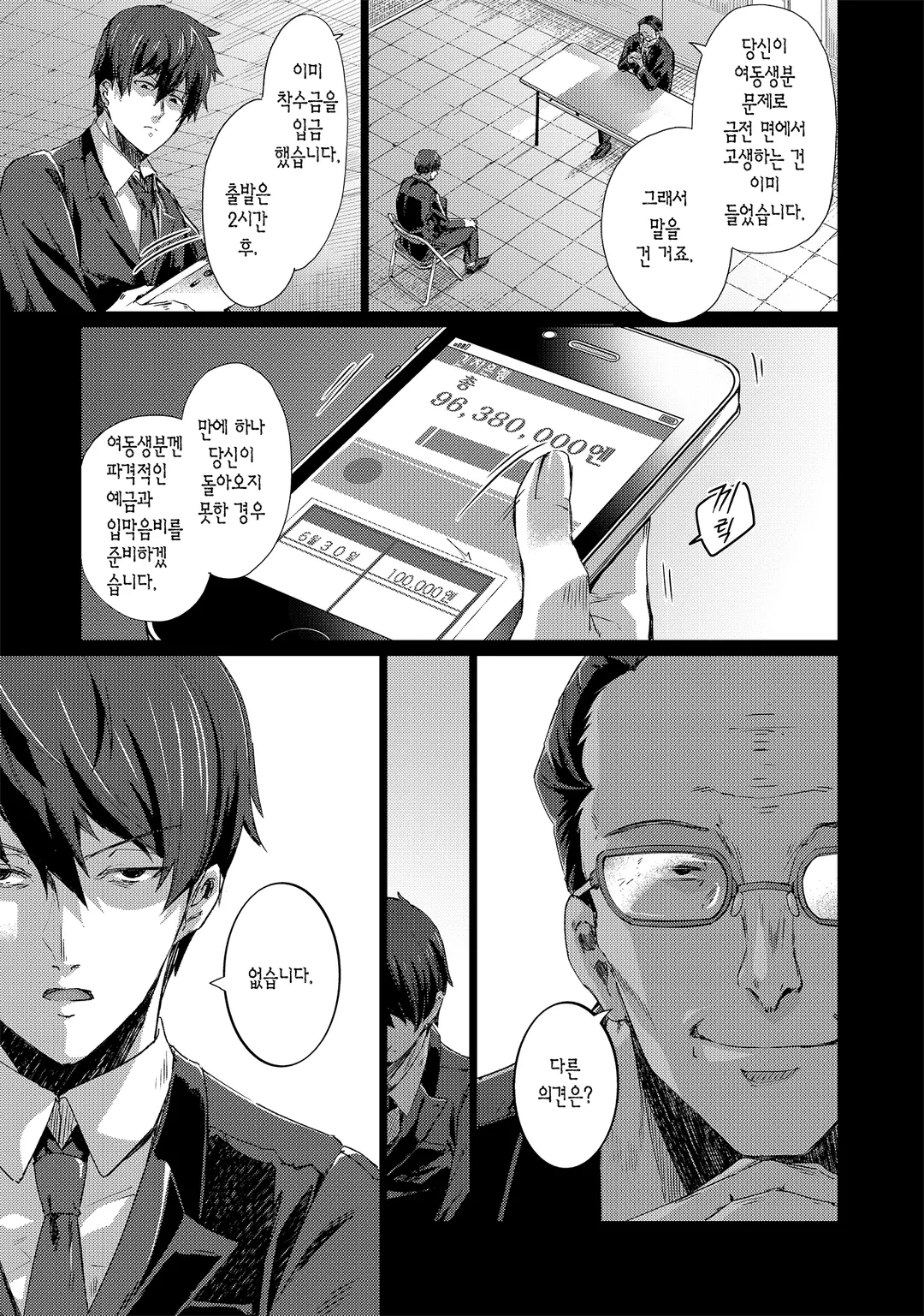 이방인, 던전에 뛰어들다.