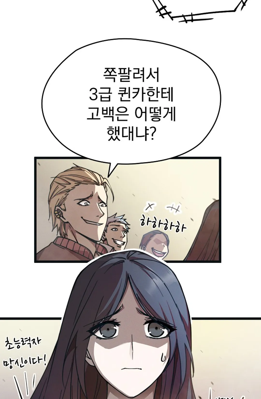 초월진화