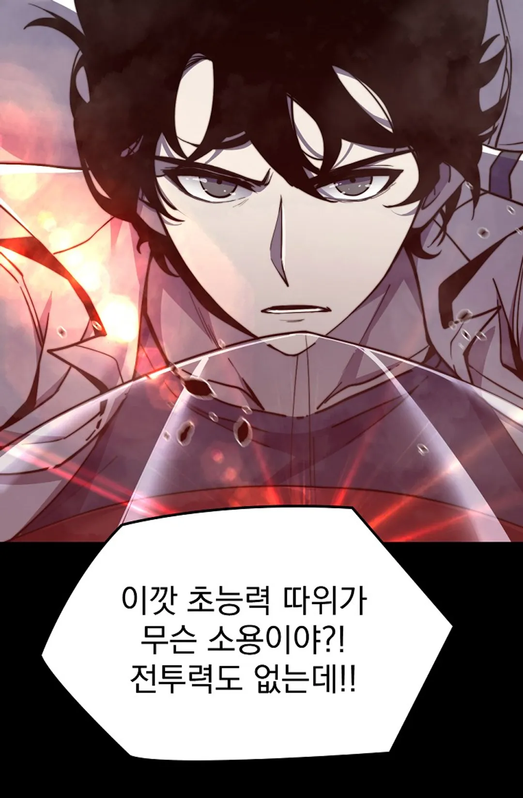초월진화