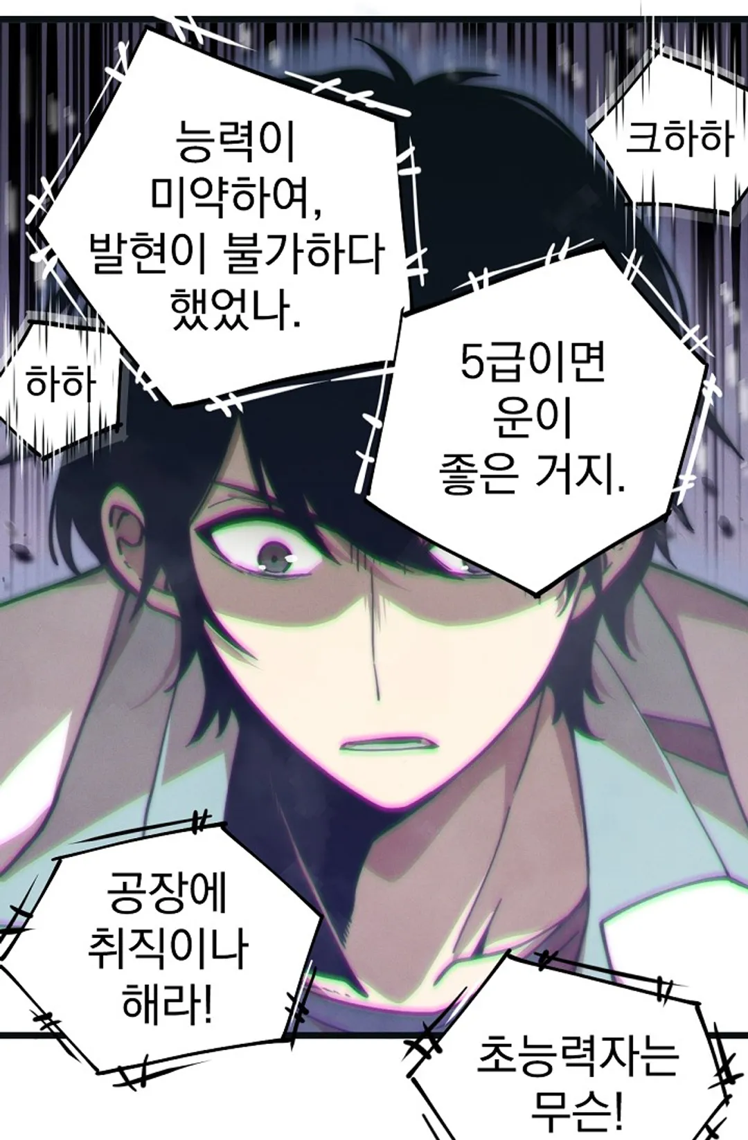 초월진화
