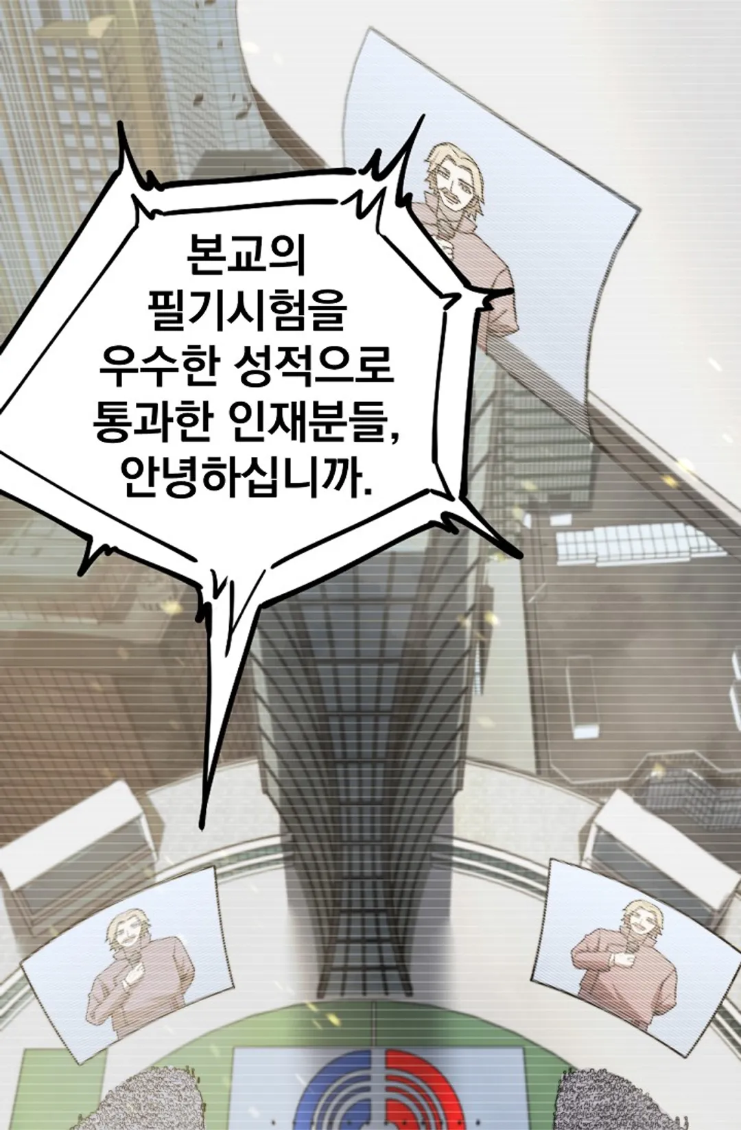 초월진화