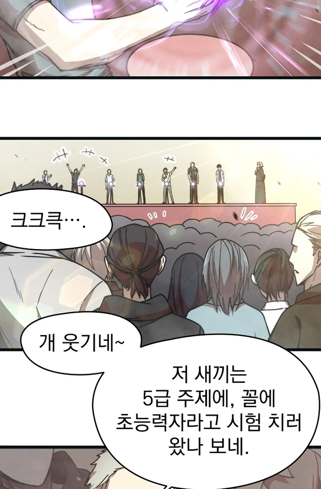 초월진화