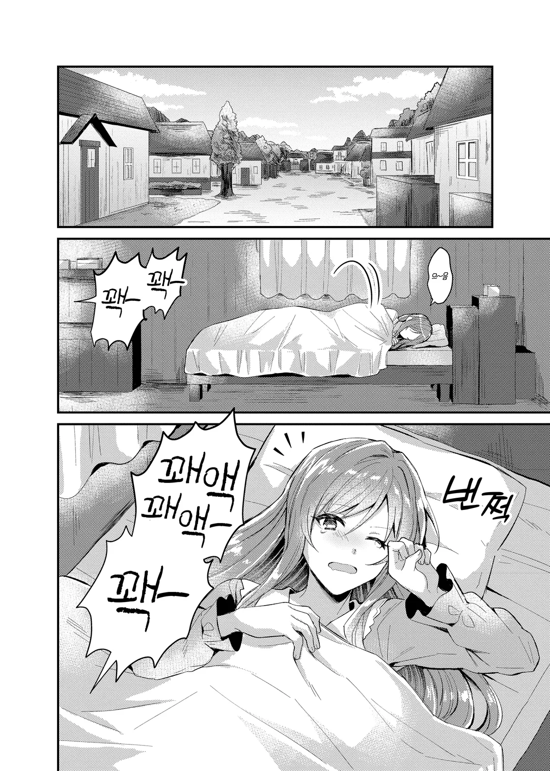 슬라임 대공과 몰락 영애의 의외로 행복한 약혼