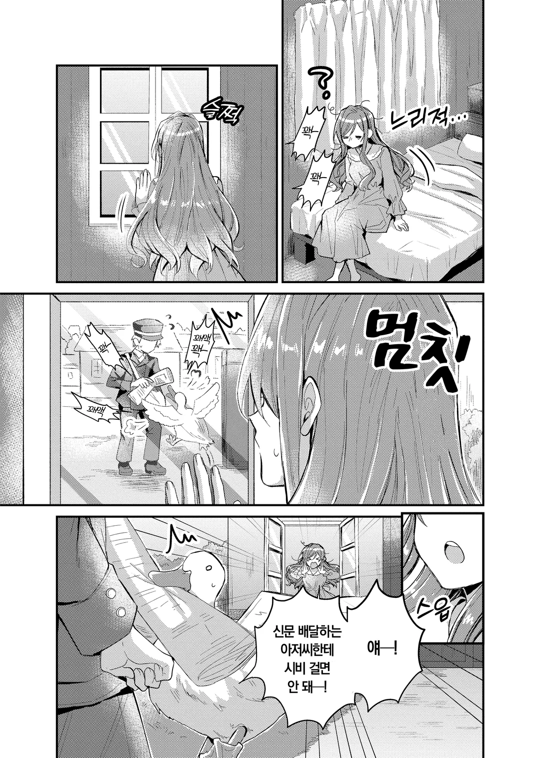 슬라임 대공과 몰락 영애의 의외로 행복한 약혼