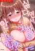 싫다면서 저항은 안 하는구나