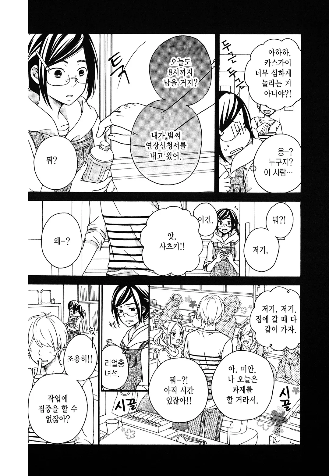 별의 사랑이야기