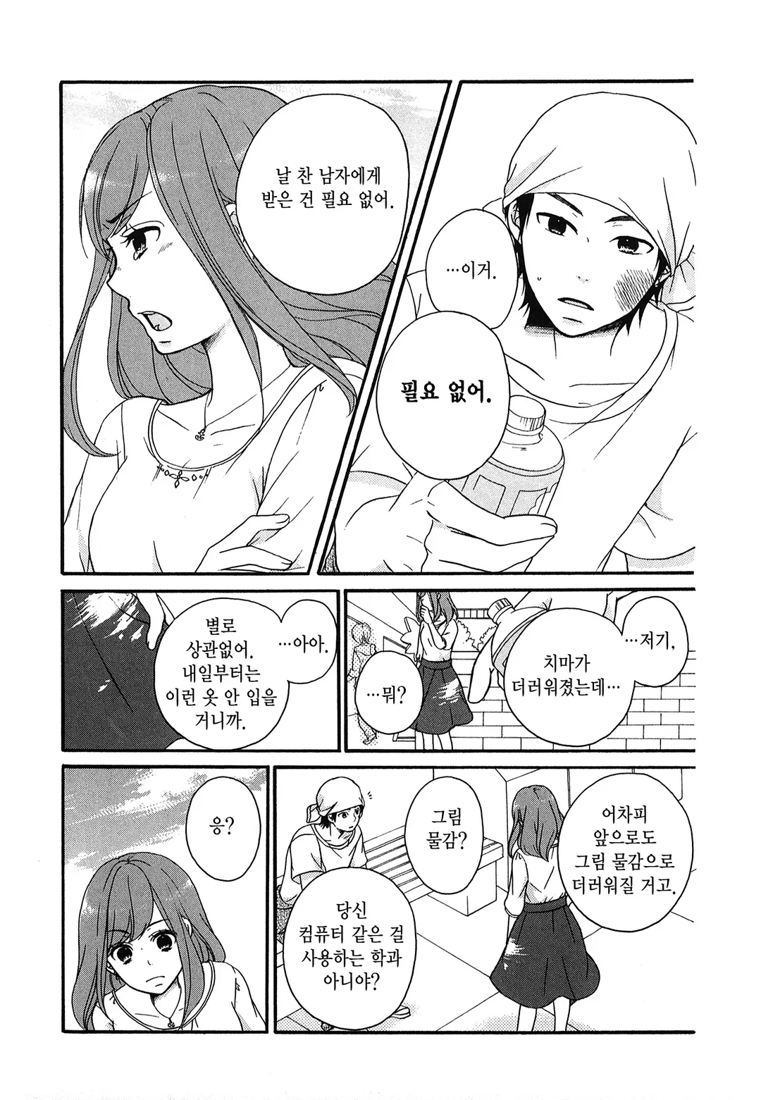 별의 사랑이야기