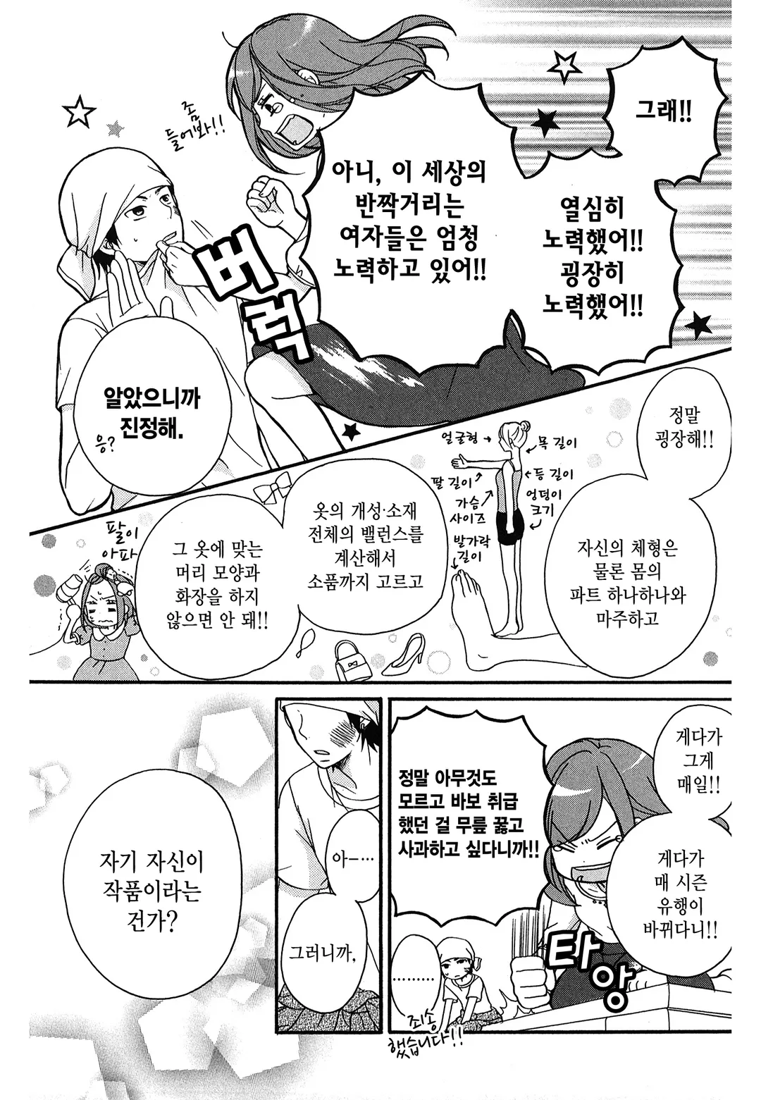 별의 사랑이야기