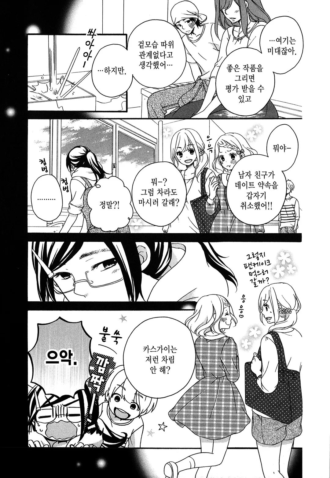 별의 사랑이야기