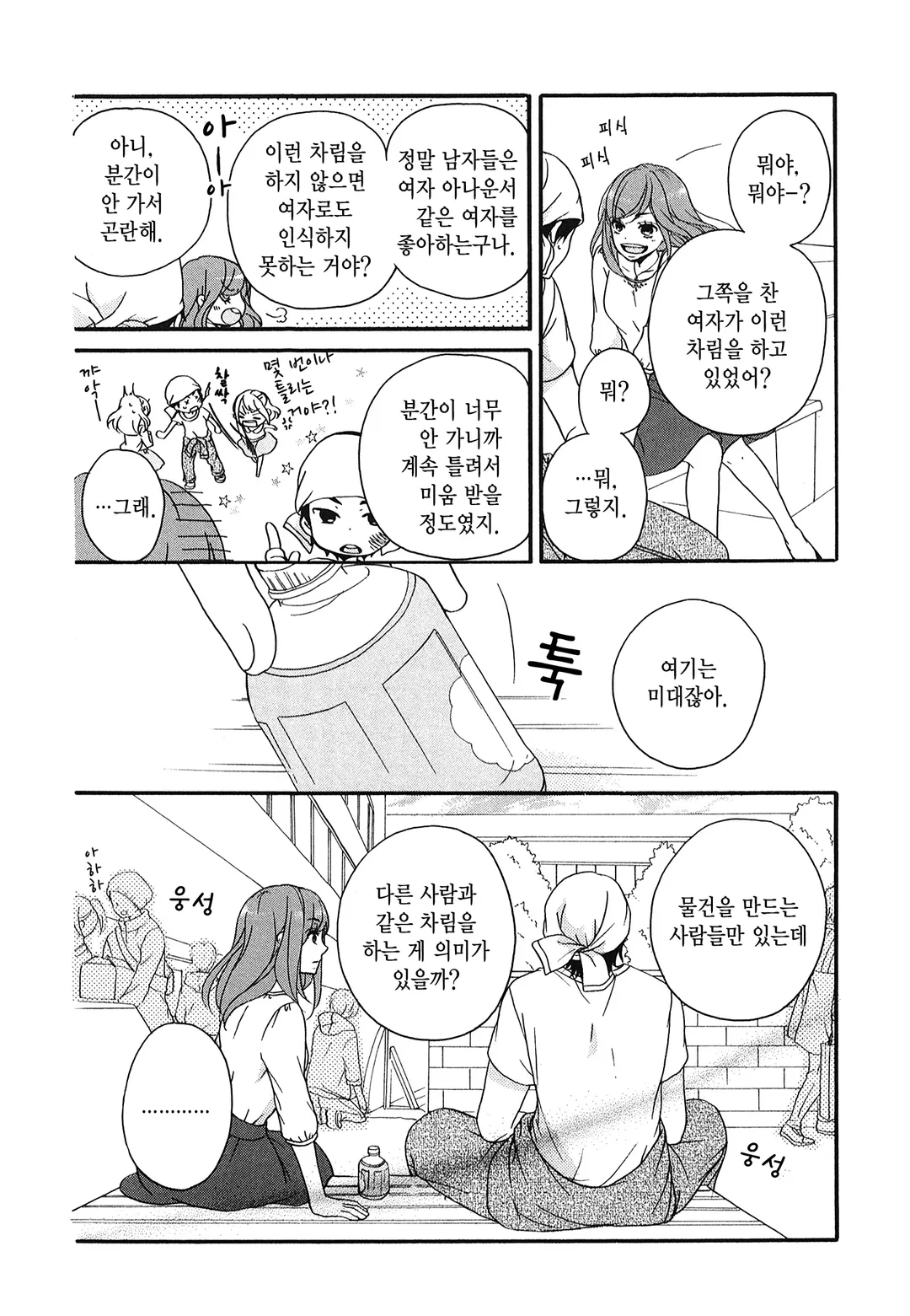 별의 사랑이야기