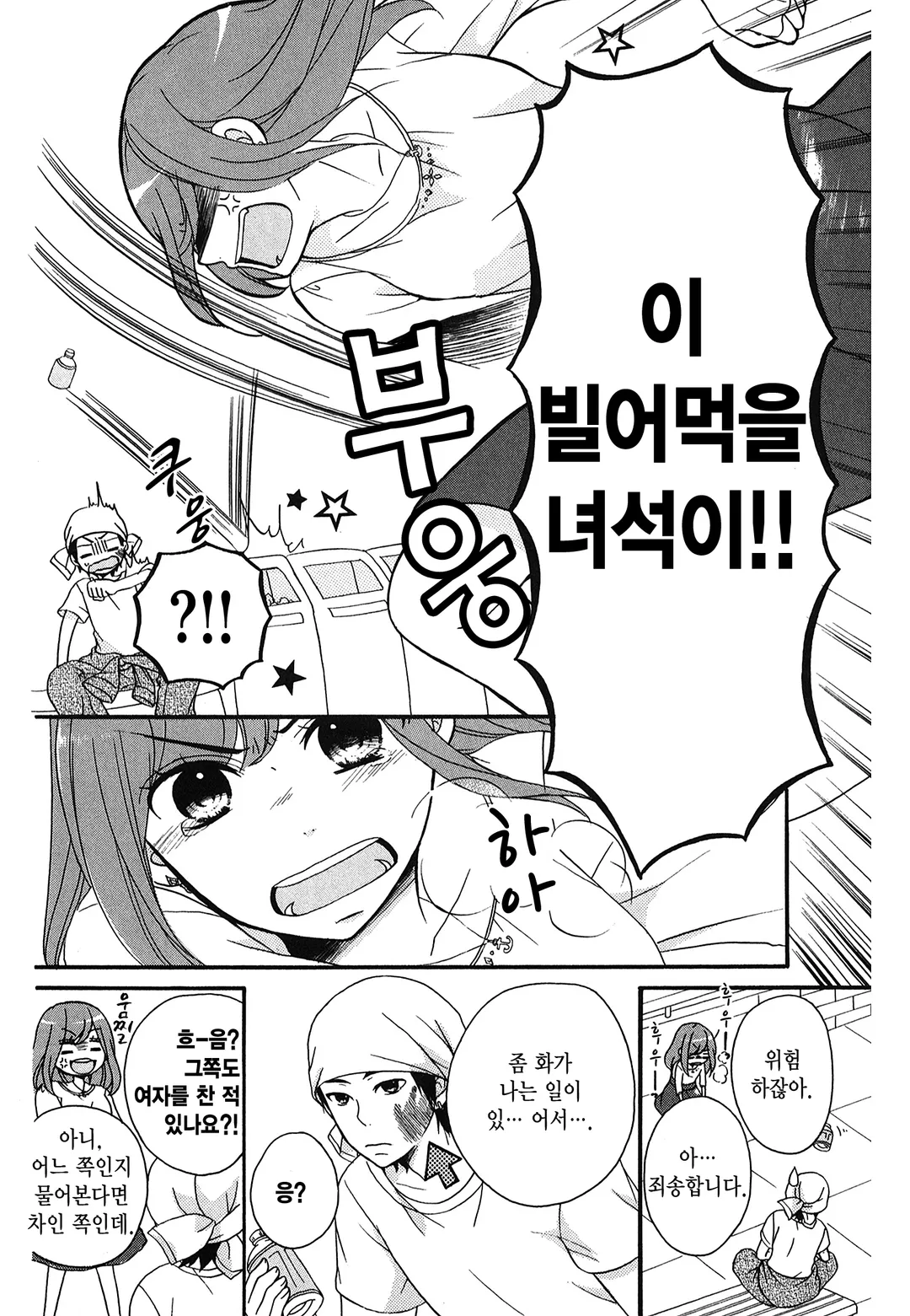 별의 사랑이야기