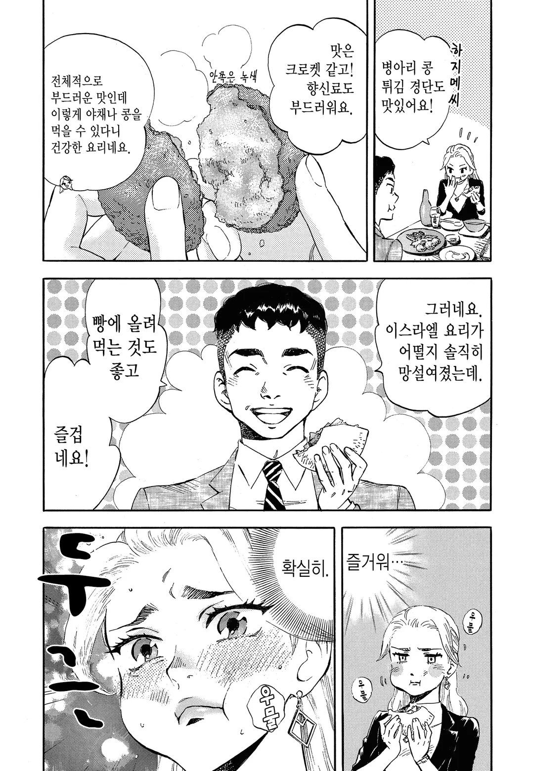 식사혼