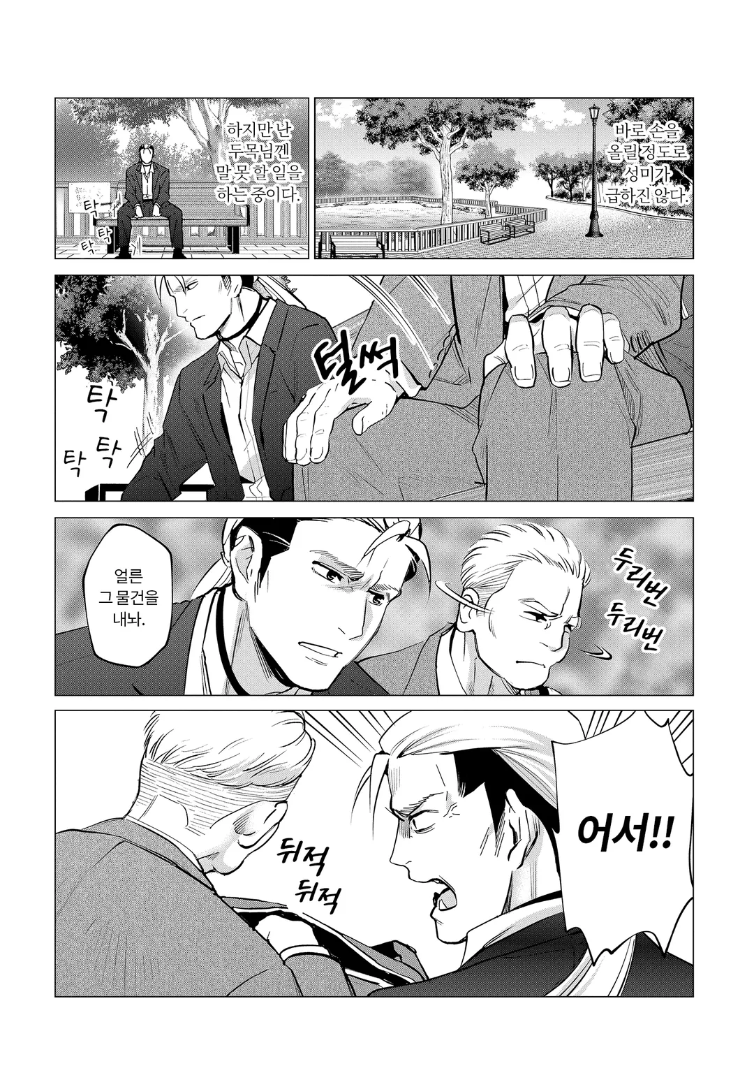 고양이의 길은 냥아치의 길