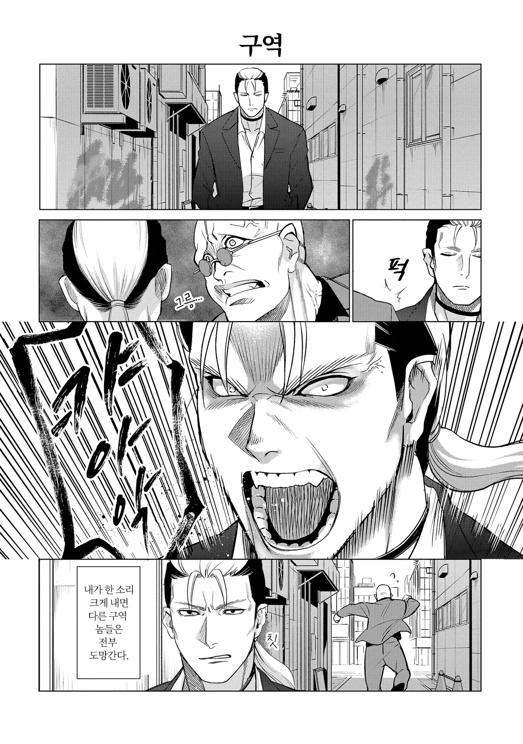 고양이의 길은 냥아치의 길