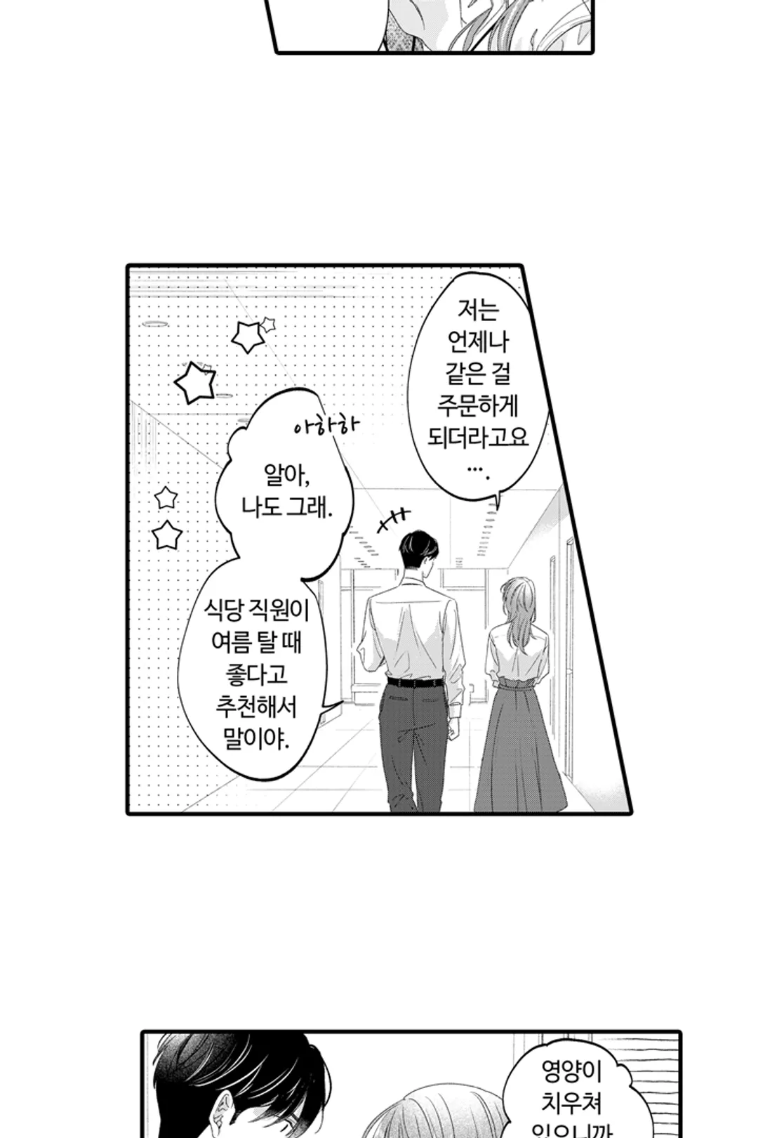 익애계약 -짓궂은 그이의 사랑법-