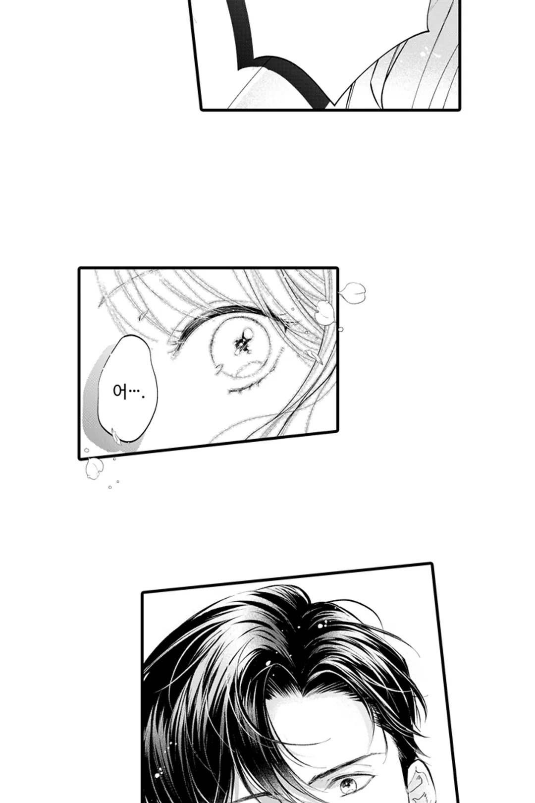 익애계약 -짓궂은 그이의 사랑법-