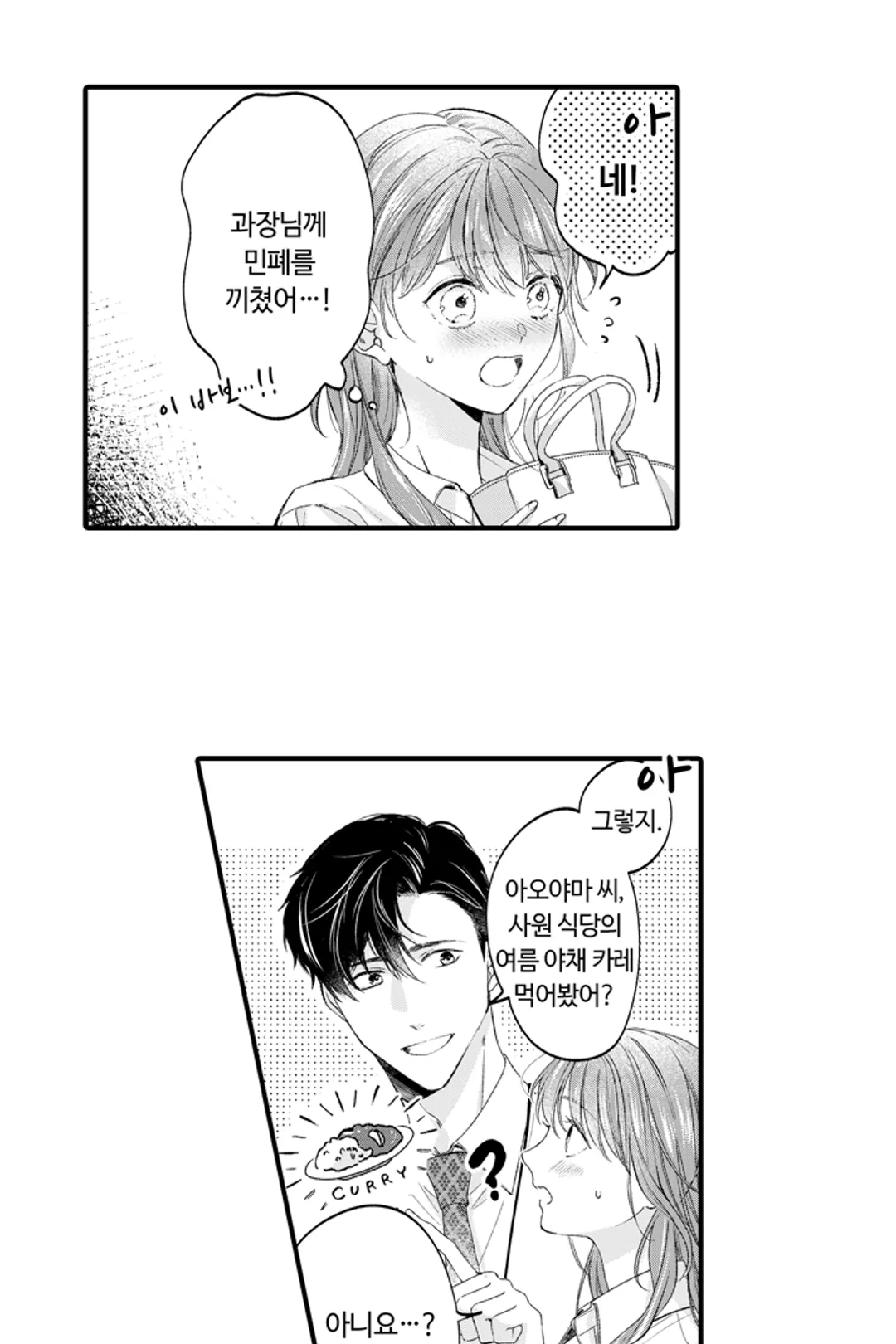 익애계약 -짓궂은 그이의 사랑법-