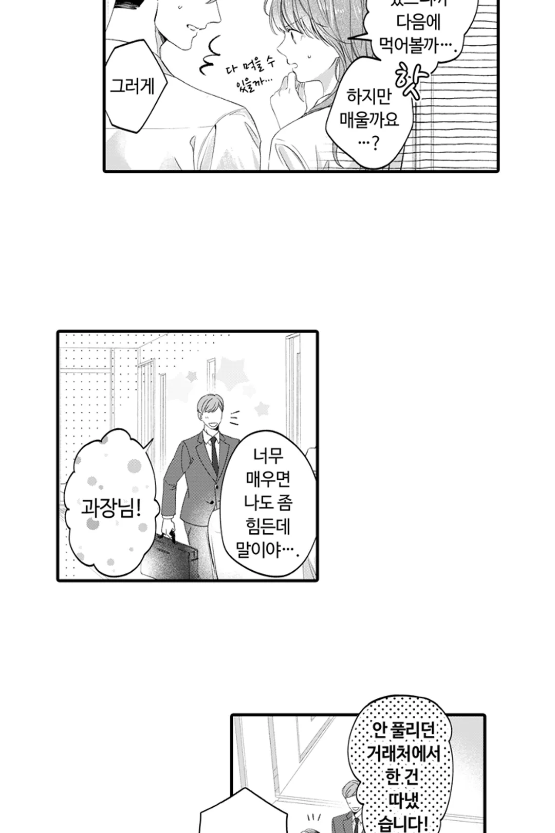 익애계약 -짓궂은 그이의 사랑법-