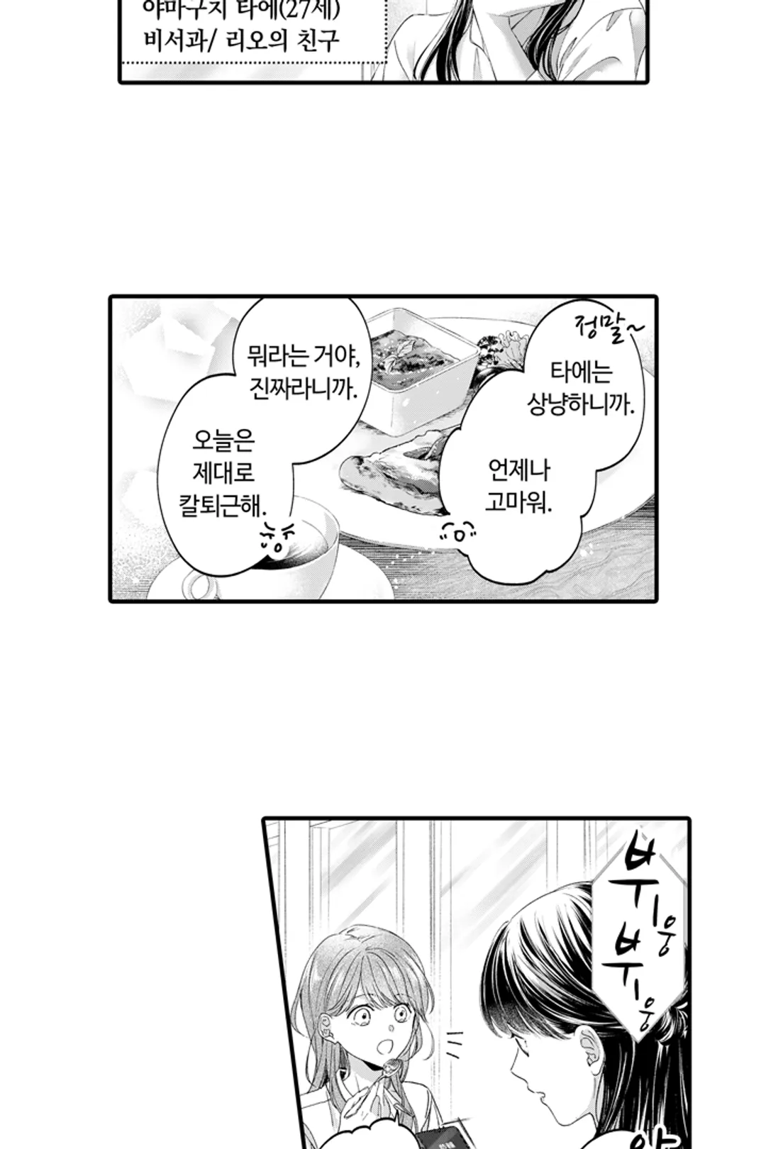 익애계약 -짓궂은 그이의 사랑법-