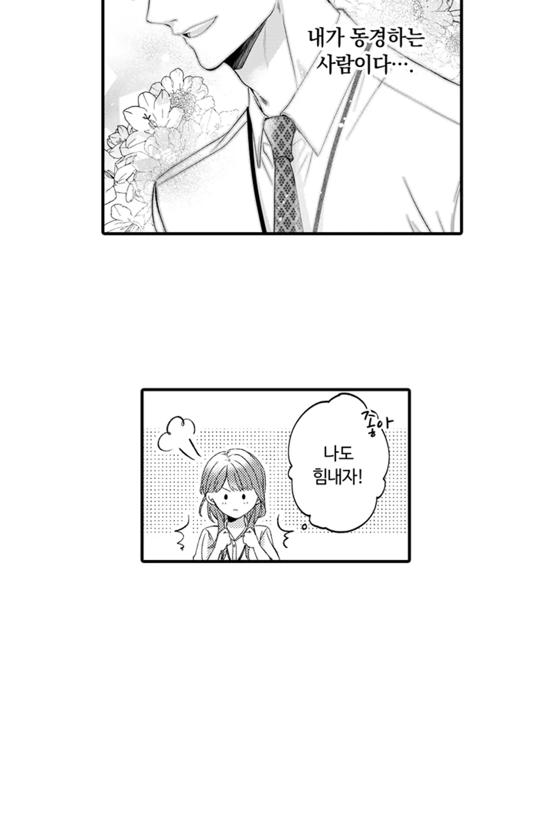 익애계약 -짓궂은 그이의 사랑법-