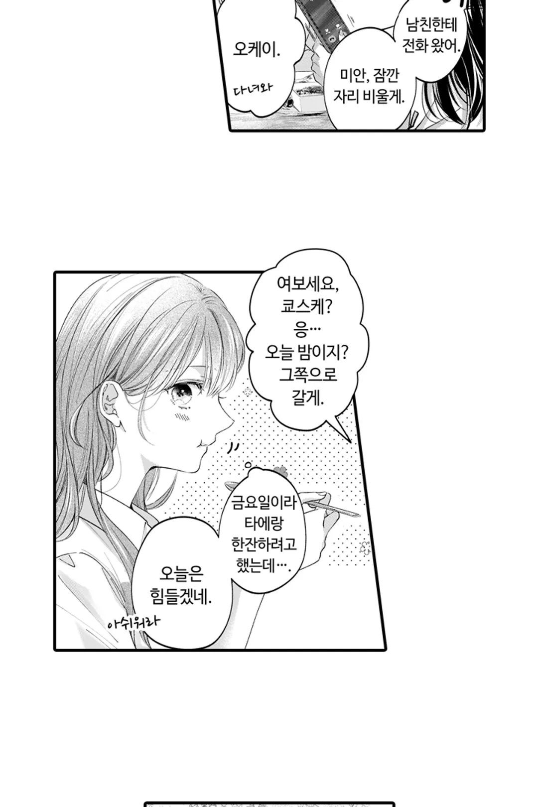 익애계약 -짓궂은 그이의 사랑법-