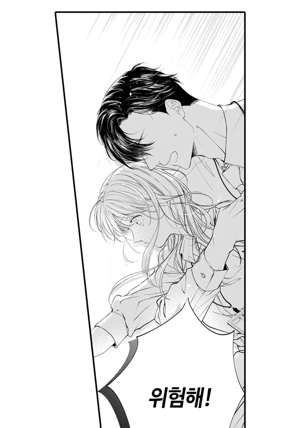 익애계약 -짓궂은 그이의 사랑법-