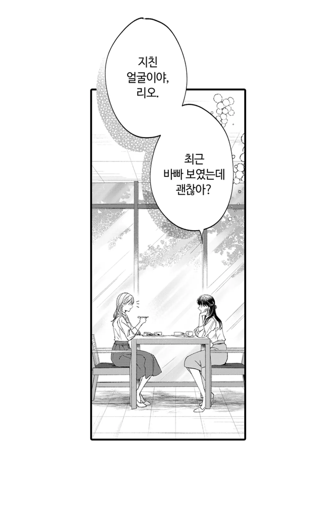 익애계약 -짓궂은 그이의 사랑법-