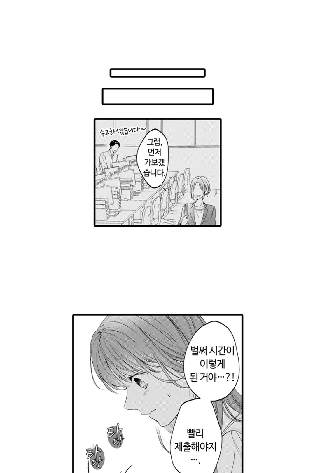 익애계약 -짓궂은 그이의 사랑법-