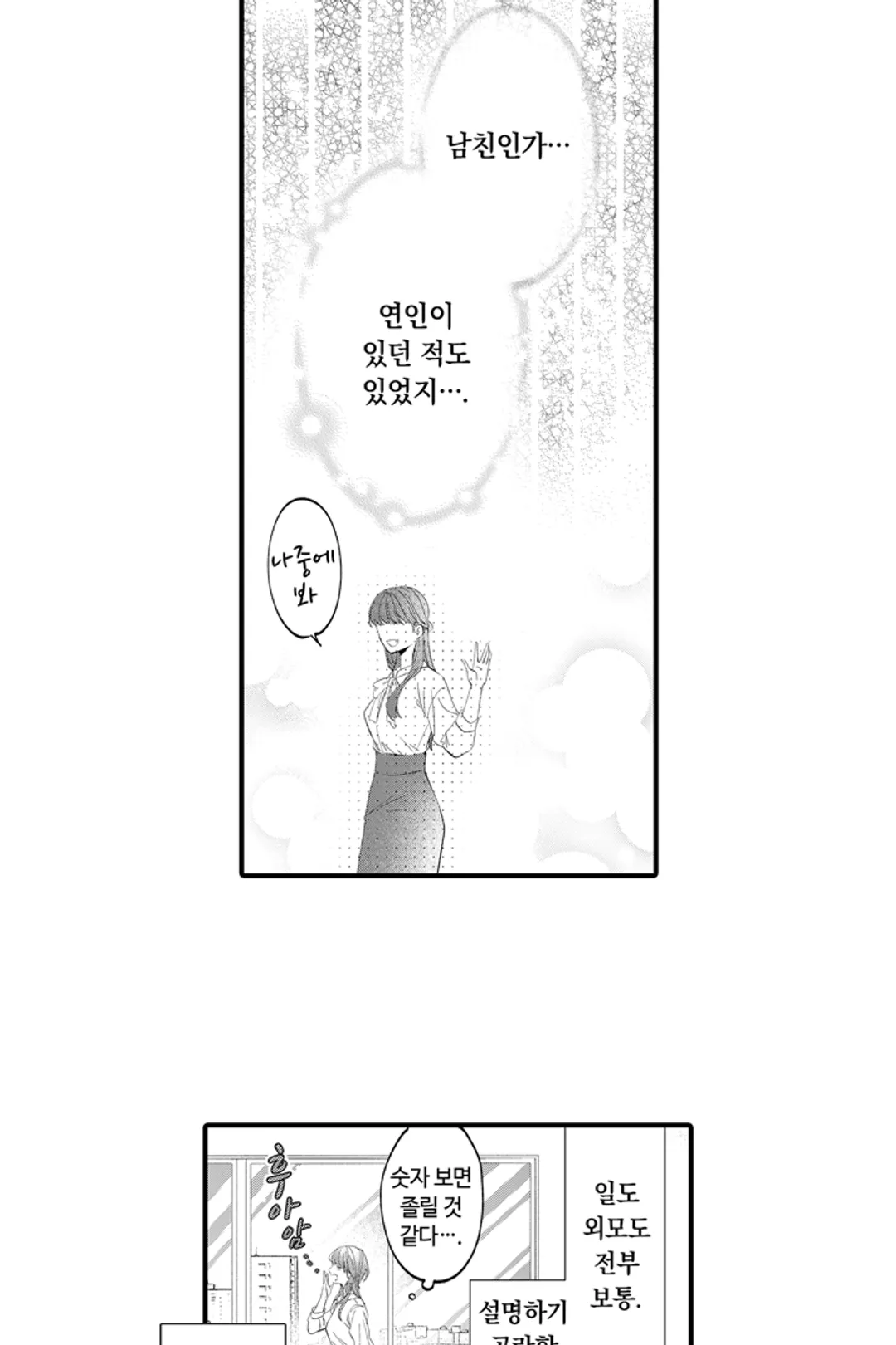 익애계약 -짓궂은 그이의 사랑법-