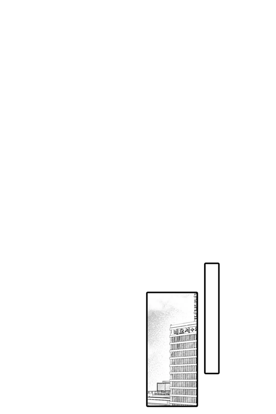 익애계약 -짓궂은 그이의 사랑법-