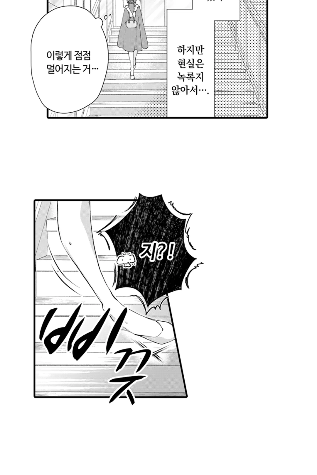 익애계약 -짓궂은 그이의 사랑법-