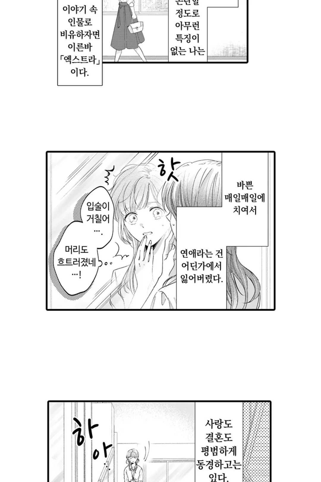 익애계약 -짓궂은 그이의 사랑법-