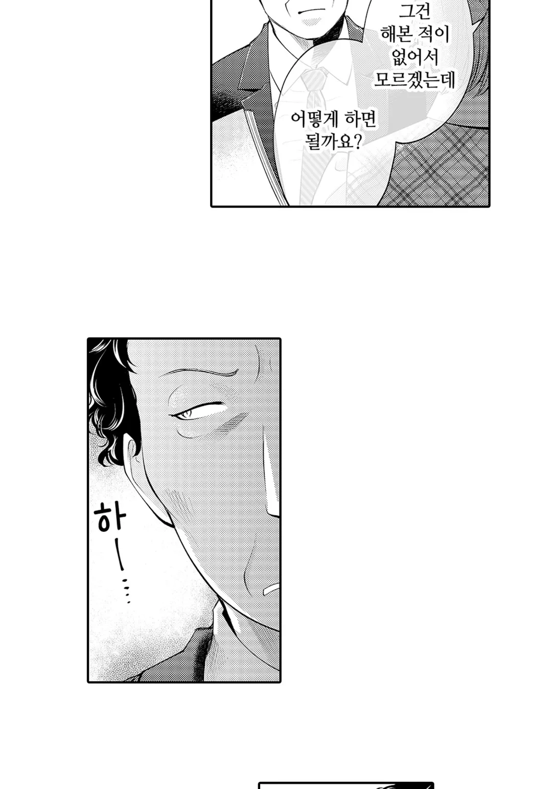 친구는 악녀 ~미아 악녀~