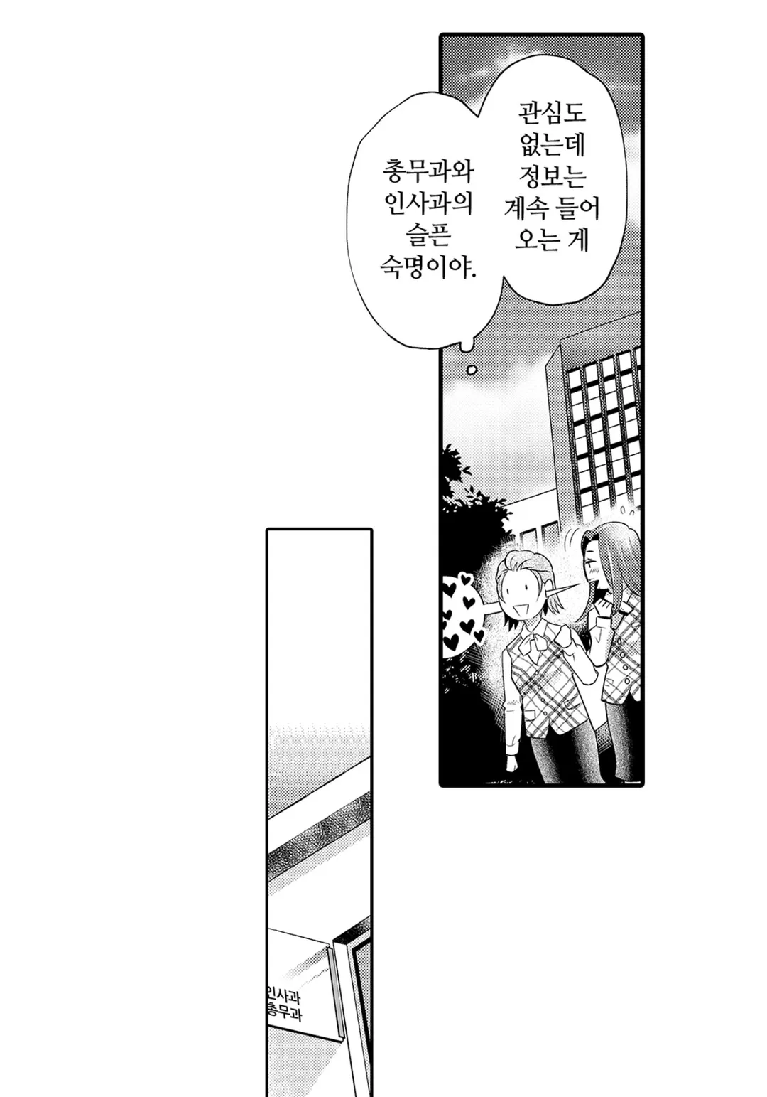 친구는 악녀 ~미아 악녀~