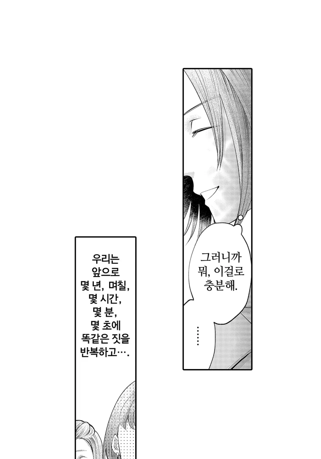 친구는 악녀 ~미아 악녀~