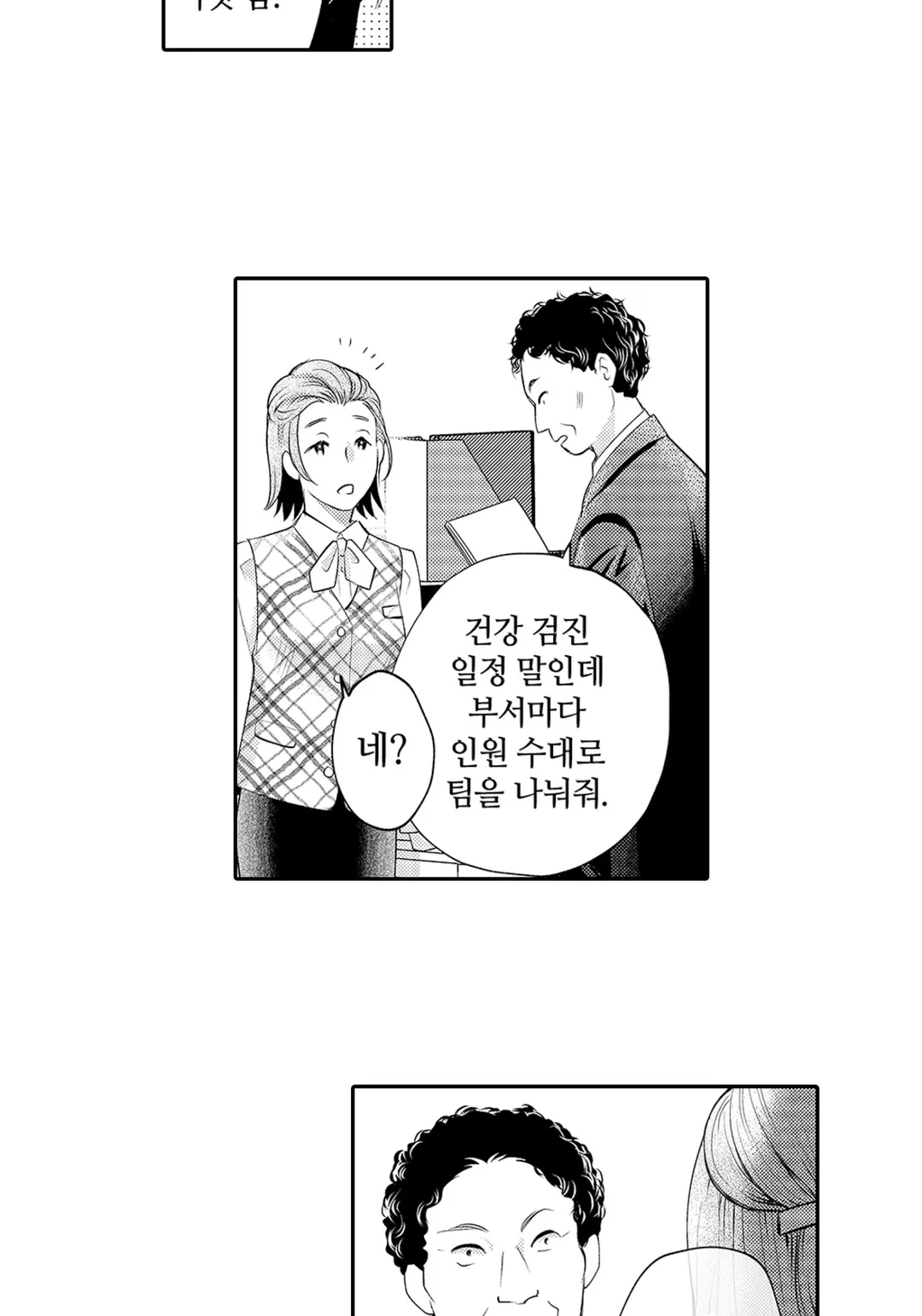 친구는 악녀 ~미아 악녀~