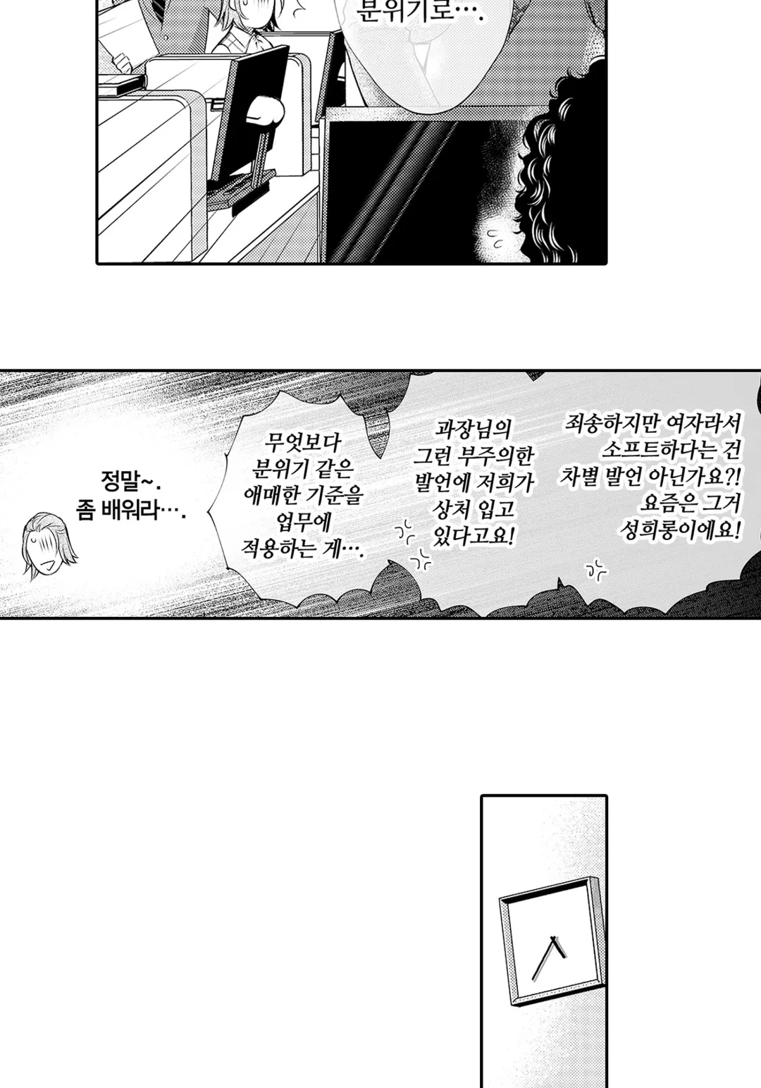 친구는 악녀 ~미아 악녀~