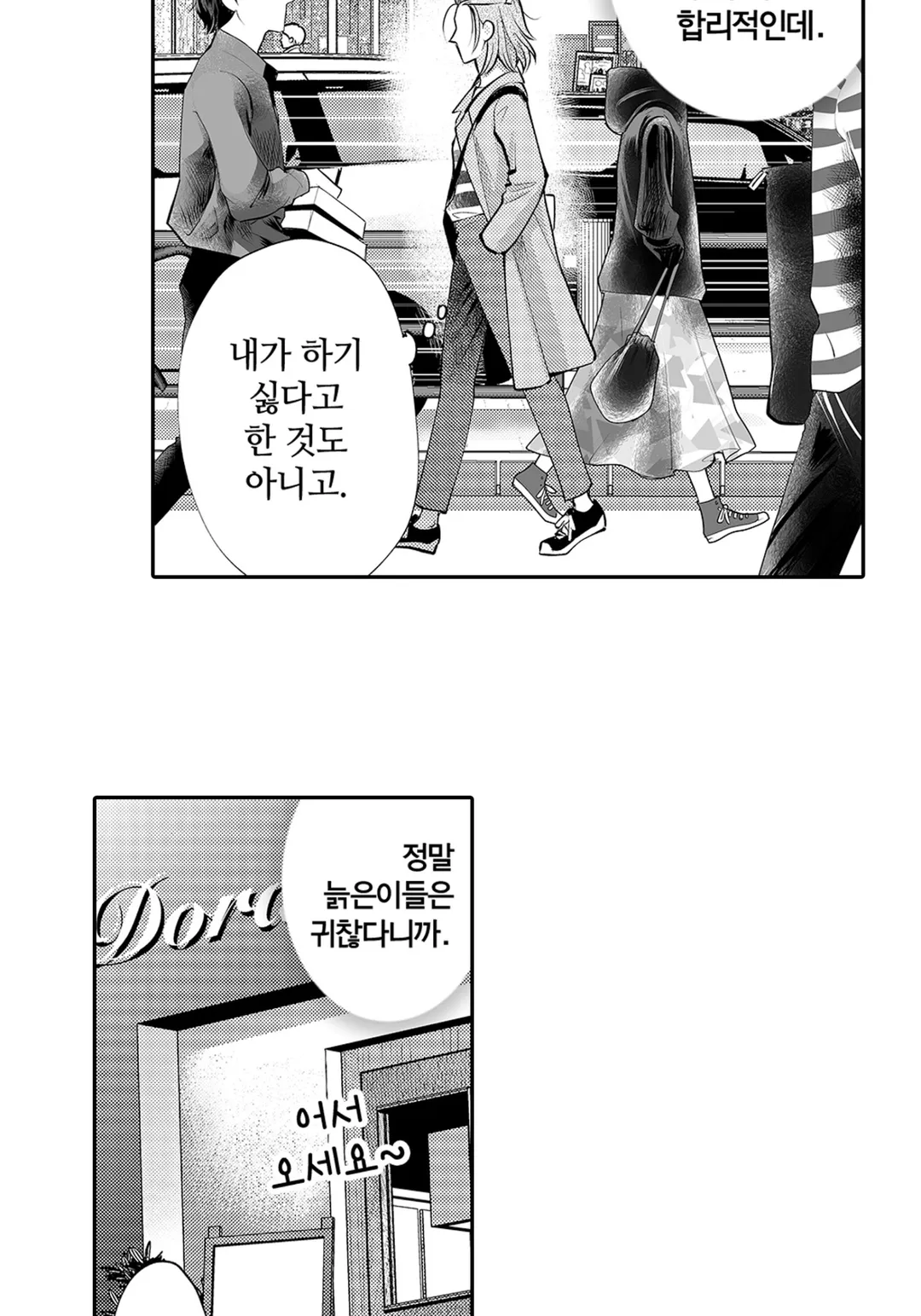 친구는 악녀 ~미아 악녀~