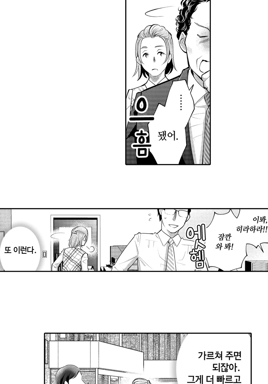 친구는 악녀 ~미아 악녀~