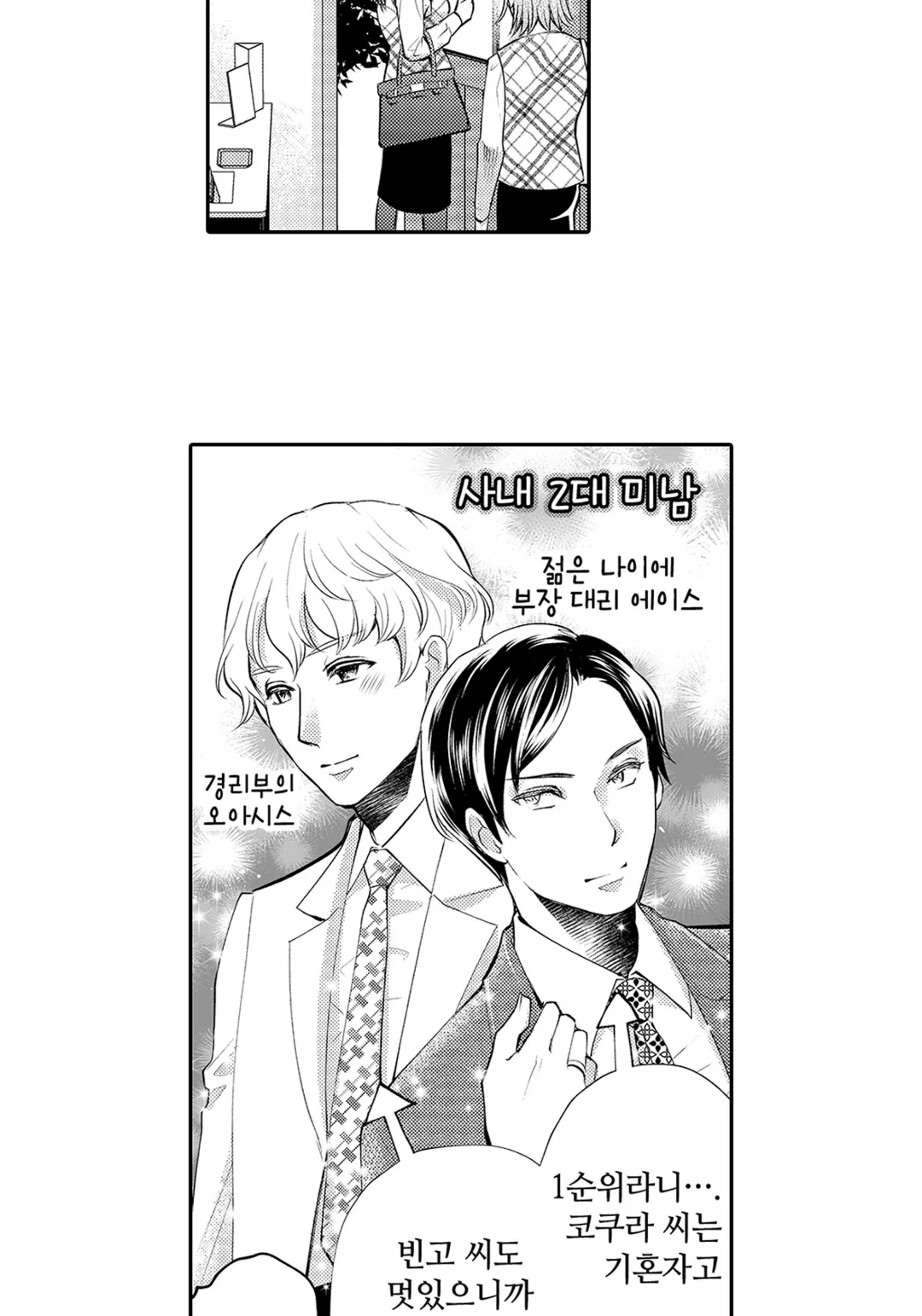 친구는 악녀 ~미아 악녀~