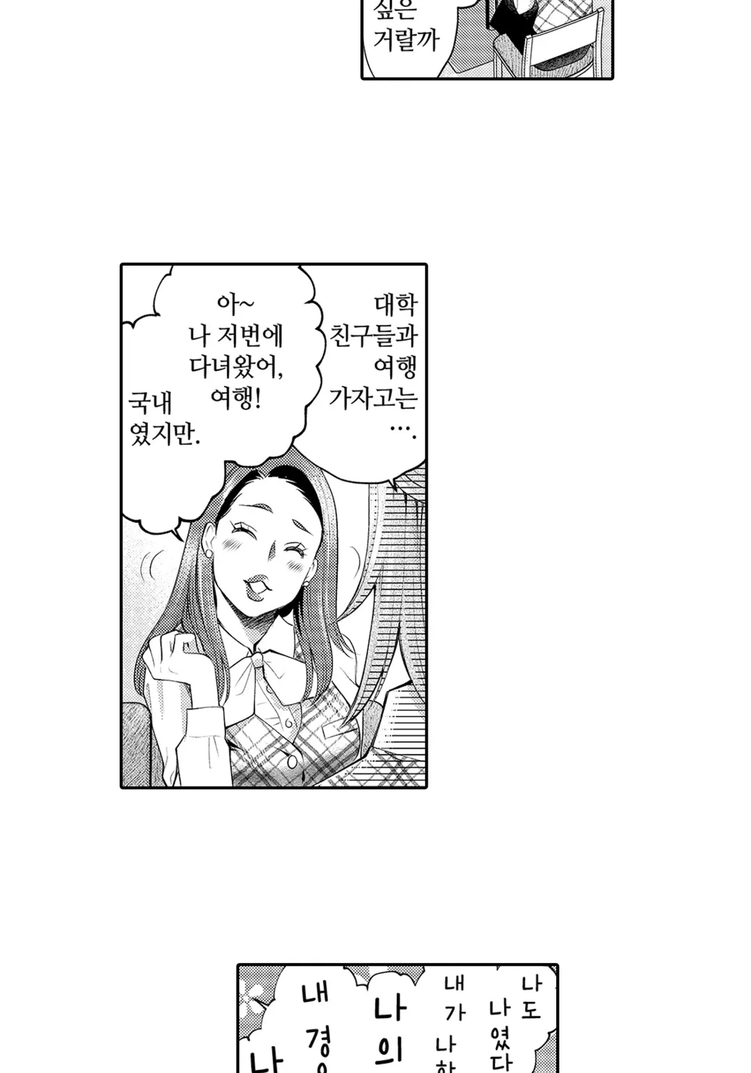 친구는 악녀 ~미아 악녀~