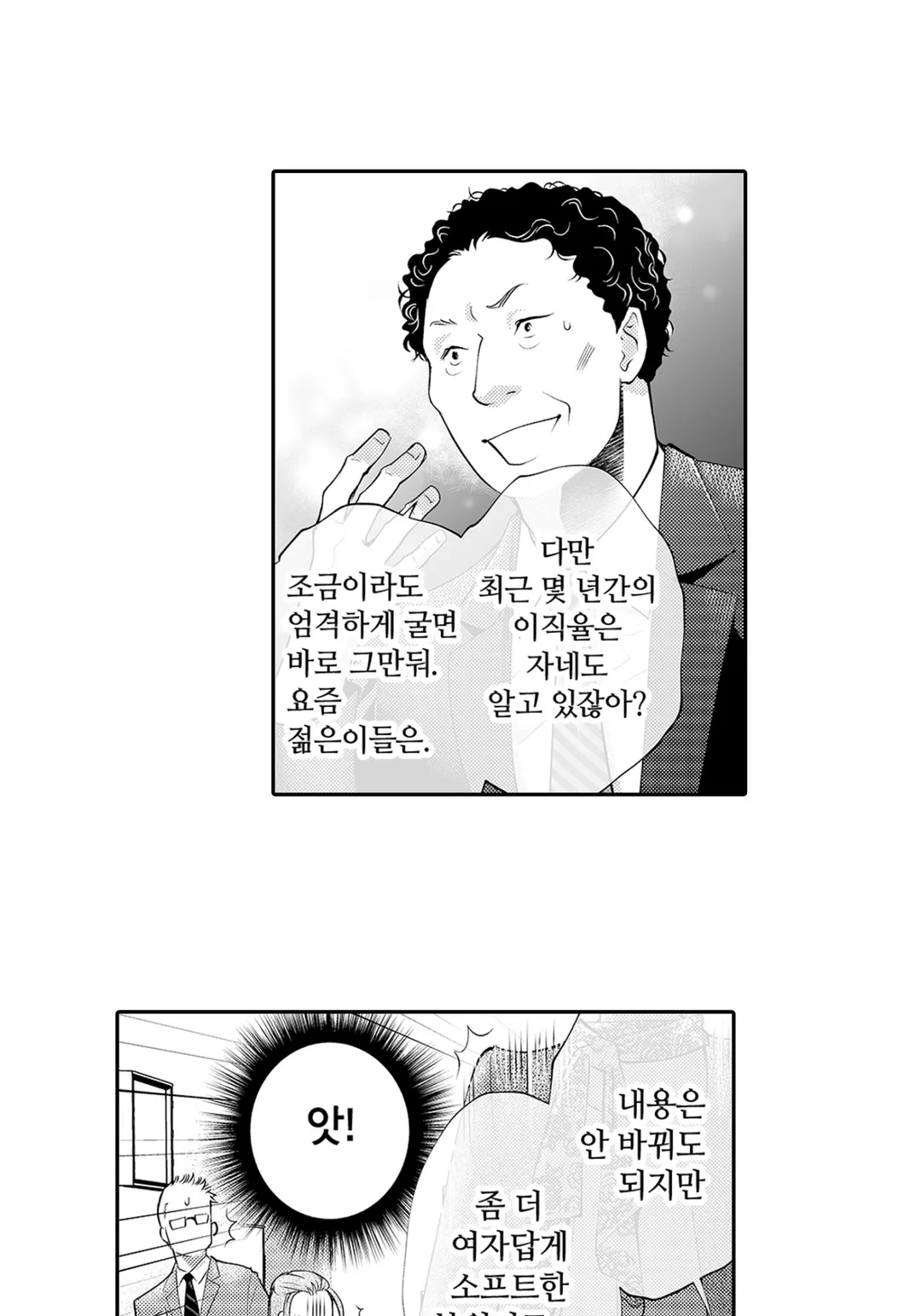 친구는 악녀 ~미아 악녀~