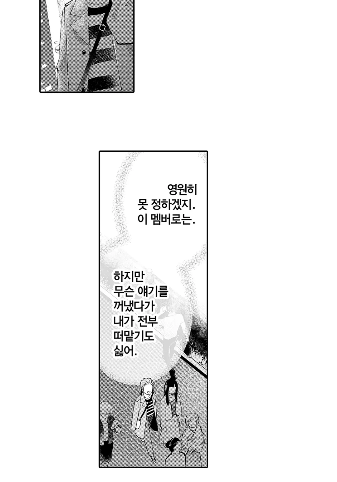 친구는 악녀 ~미아 악녀~