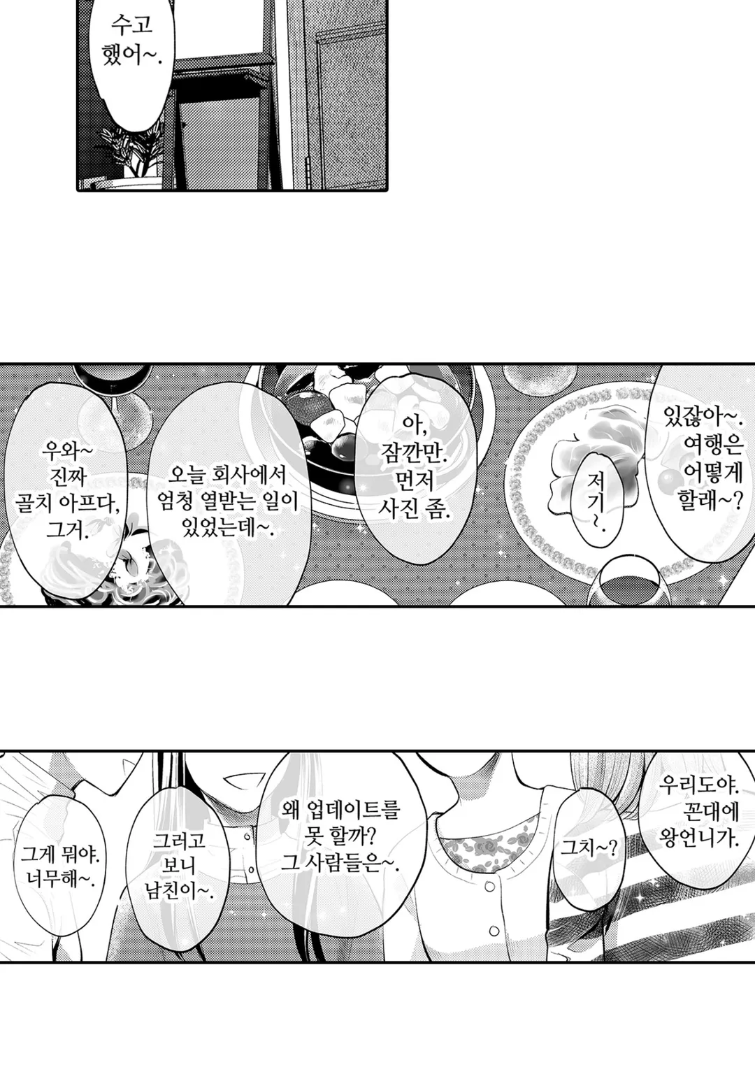 친구는 악녀 ~미아 악녀~