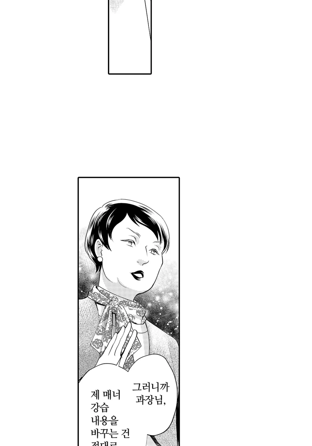 친구는 악녀 ~미아 악녀~