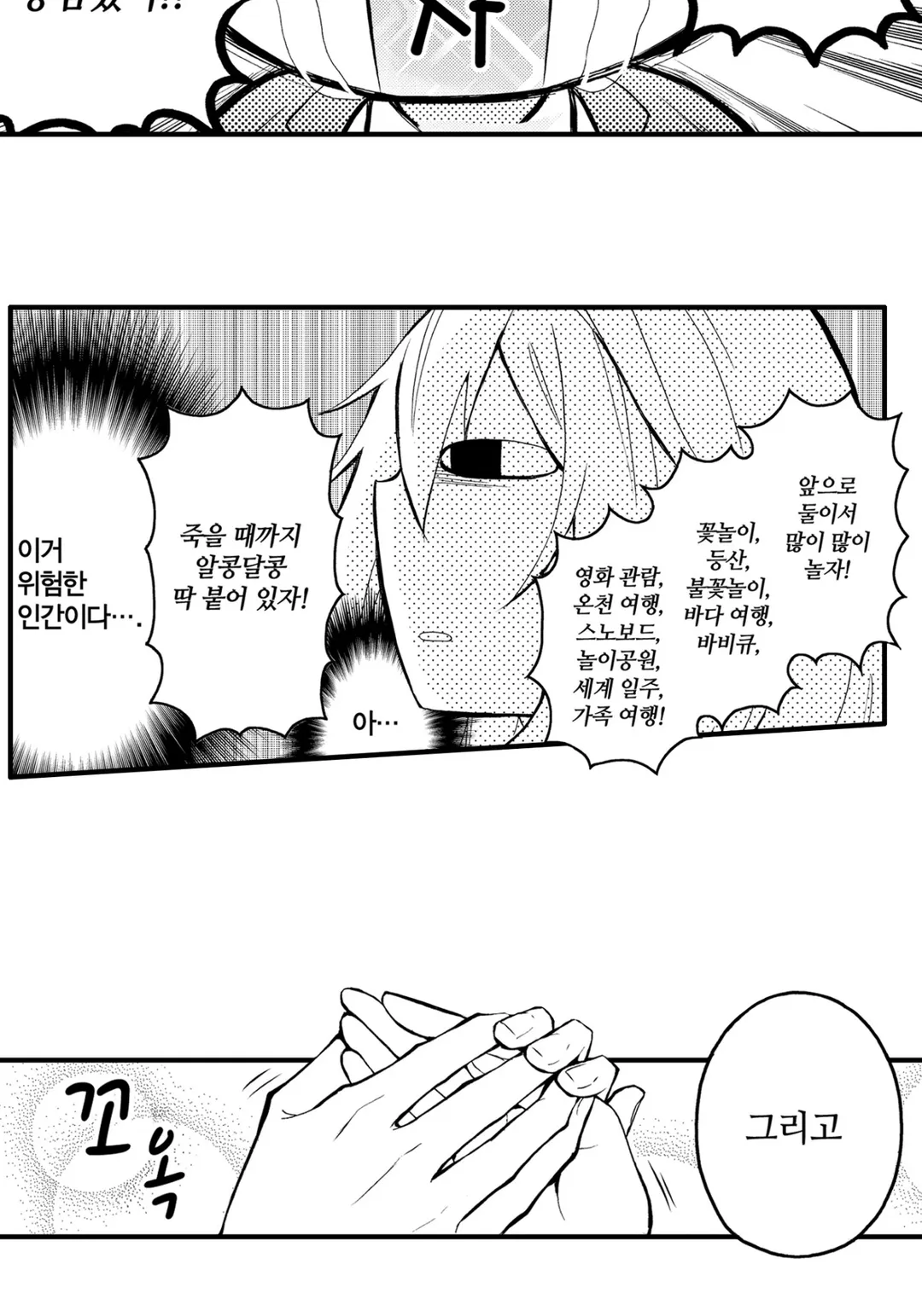 니트짱과 오빠 [웹툰]